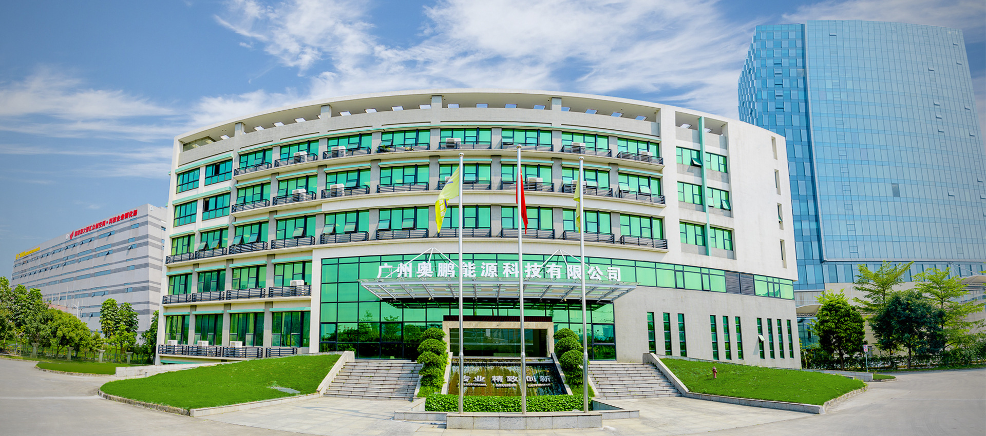 廣州奧鵬能源科技有限公司